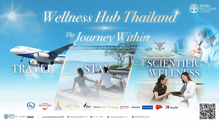 BDMS Wellness Clinic มอบประสบการณ์เส้นทางการดูแลสุขภาพพิเศษ Wellness Journey